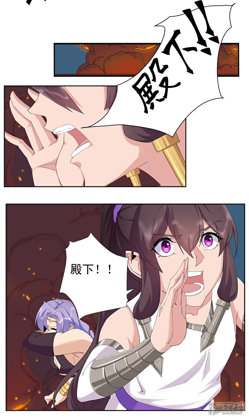 【倾国女王】漫画-（第128话 地宫神庙）章节漫画下拉式图片-第4张图片