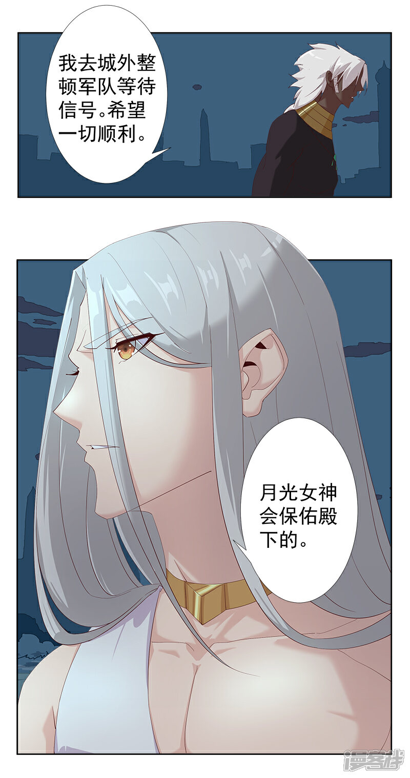 【倾国女王】漫画-（第127话 圣洁的灵魂）章节漫画下拉式图片-第6张图片