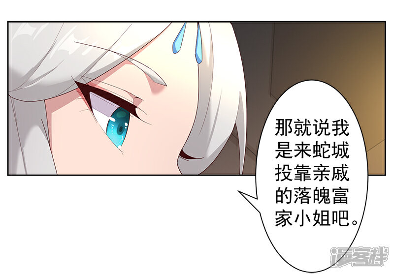 【倾国女王】漫画-（第126话 落魄小姐）章节漫画下拉式图片-第13张图片