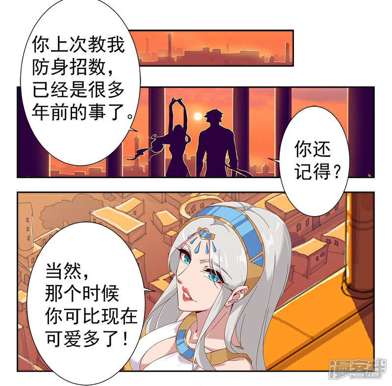 【倾国女王】漫画-（第126话 落魄小姐）章节漫画下拉式图片-第14张图片