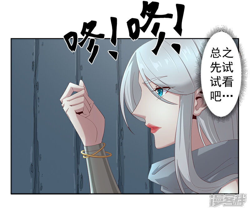 【倾国女王】漫画-（第127话 圣洁的灵魂）章节漫画下拉式图片-第8张图片