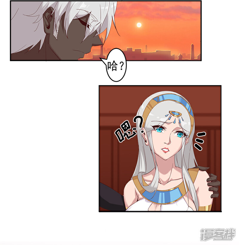 【倾国女王】漫画-（第126话 落魄小姐）章节漫画下拉式图片-第15张图片