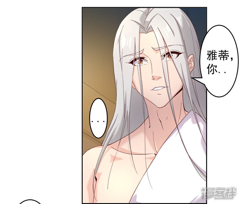 【倾国女王】漫画-（第125话 邪恶符印）章节漫画下拉式图片-第24张图片