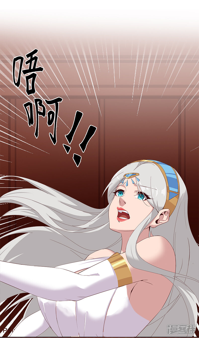 【倾国女王】漫画-（第126话 落魄小姐）章节漫画下拉式图片-第16张图片