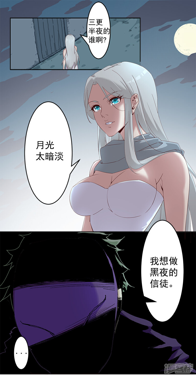 【倾国女王】漫画-（第127话 圣洁的灵魂）章节漫画下拉式图片-第9张图片