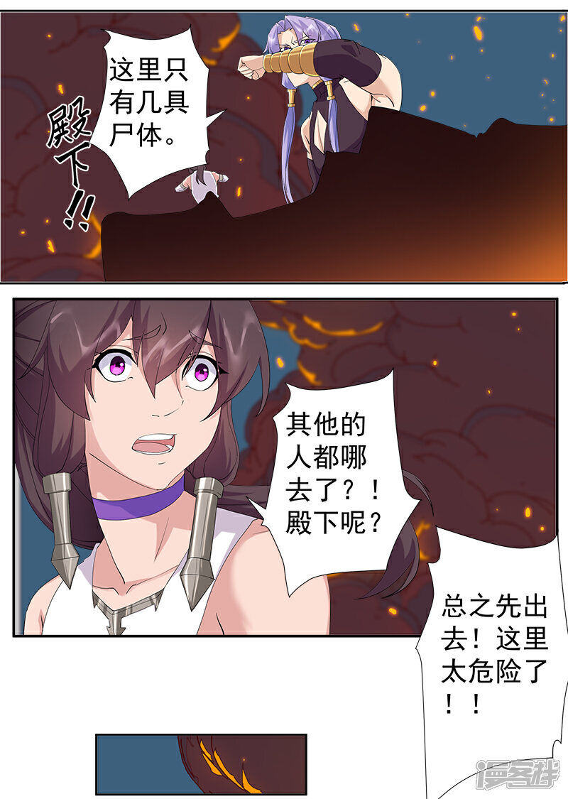 【倾国女王】漫画-（第128话 地宫神庙）章节漫画下拉式图片-第5张图片