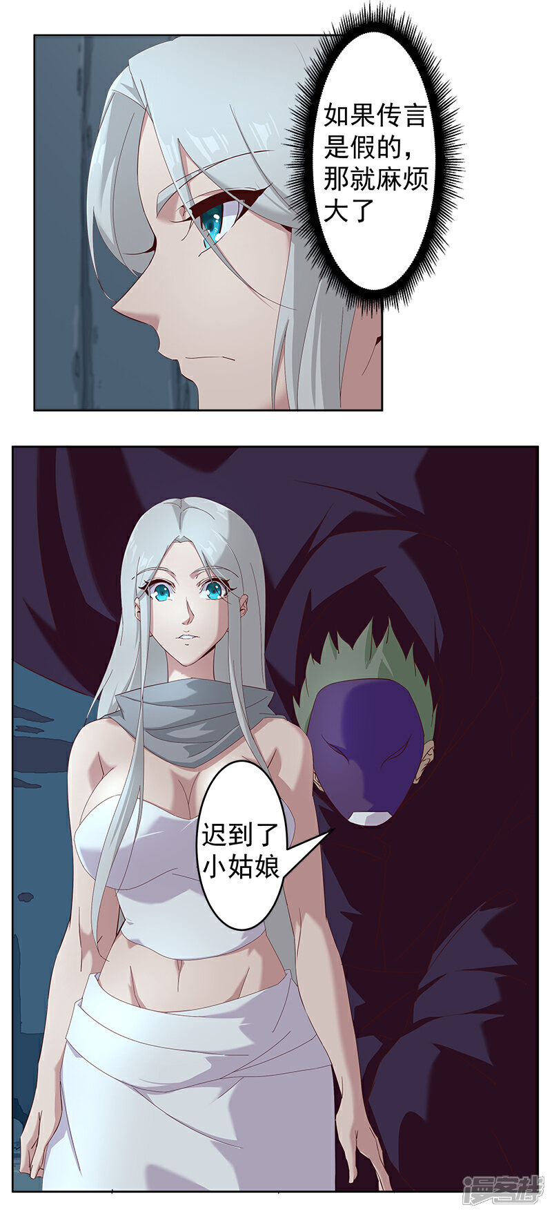 【倾国女王】漫画-（第127话 圣洁的灵魂）章节漫画下拉式图片-第10张图片