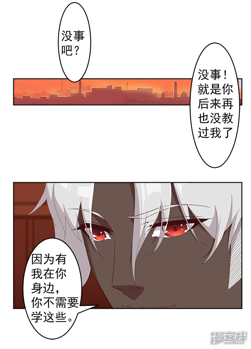 【倾国女王】漫画-（第126话 落魄小姐）章节漫画下拉式图片-第18张图片