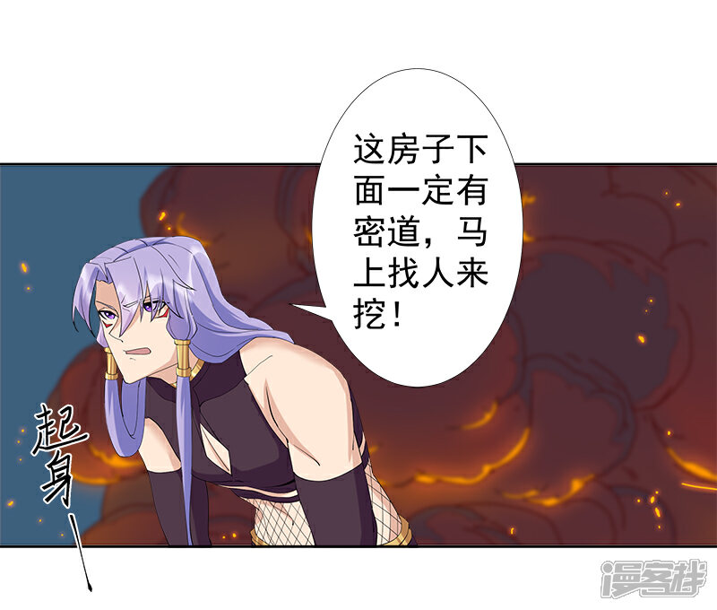 【倾国女王】漫画-（第128话 地宫神庙）章节漫画下拉式图片-第7张图片