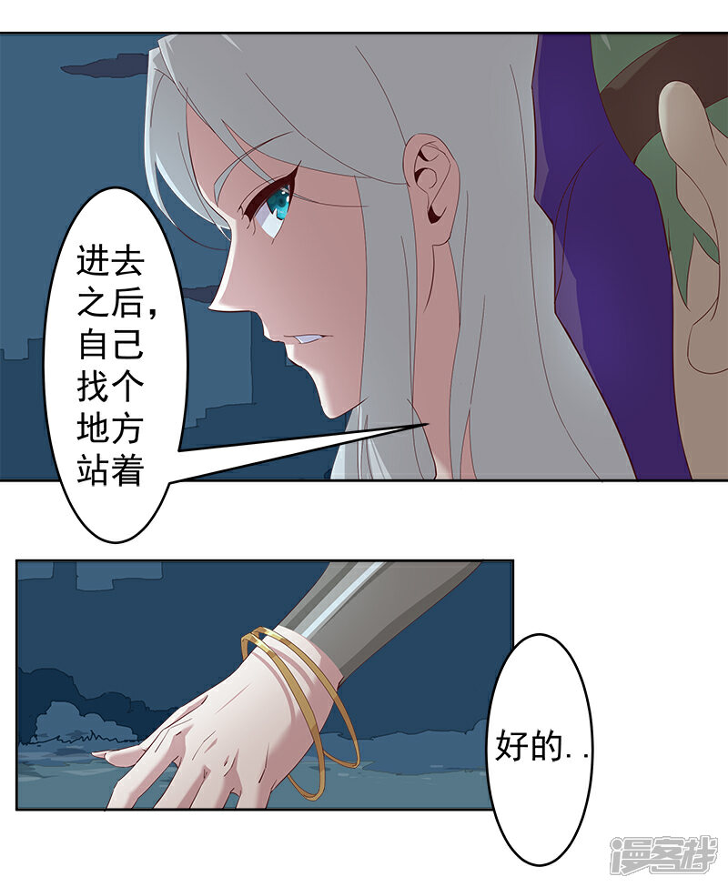 【倾国女王】漫画-（第127话 圣洁的灵魂）章节漫画下拉式图片-第11张图片