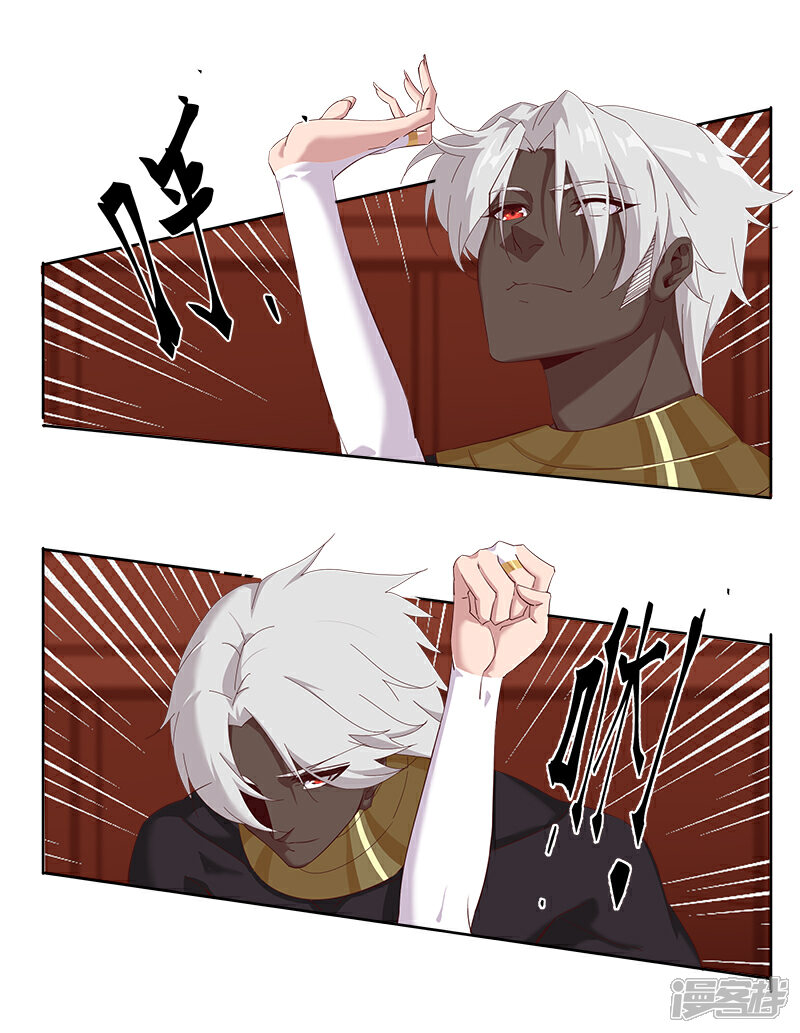 【倾国女王】漫画-（第126话 落魄小姐）章节漫画下拉式图片-第19张图片