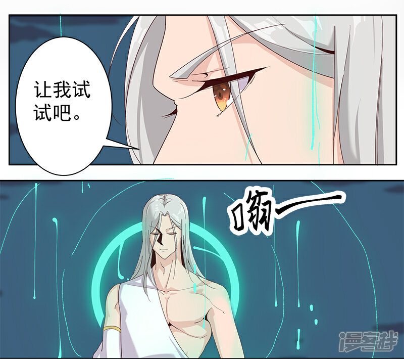 【倾国女王】漫画-（第128话 地宫神庙）章节漫画下拉式图片-第10张图片