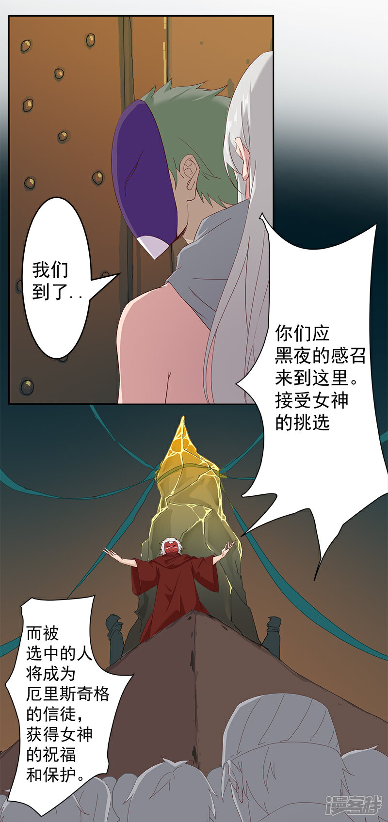 【倾国女王】漫画-（第127话 圣洁的灵魂）章节漫画下拉式图片-第13张图片