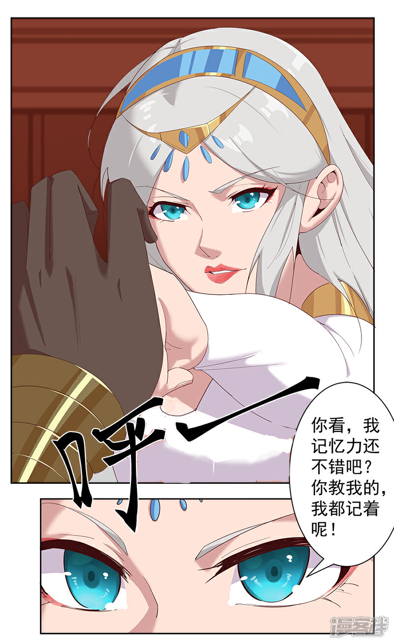 【倾国女王】漫画-（第126话 落魄小姐）章节漫画下拉式图片-第22张图片