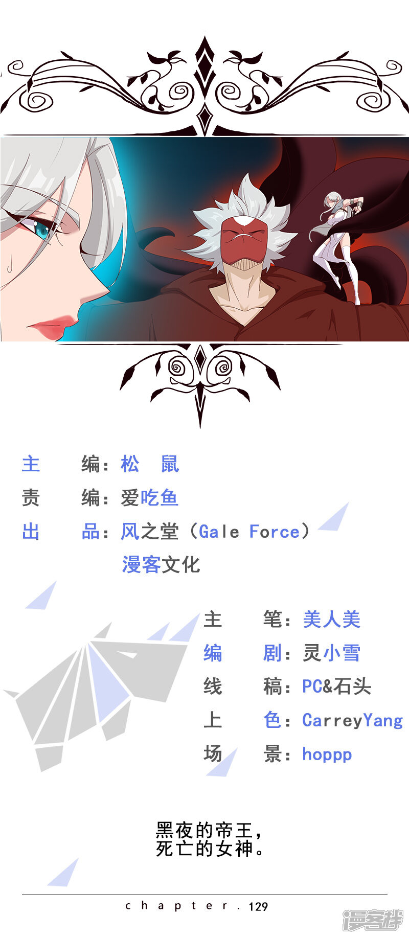 【倾国女王】漫画-（第129话 暗影之触）章节漫画下拉式图片-第1张图片