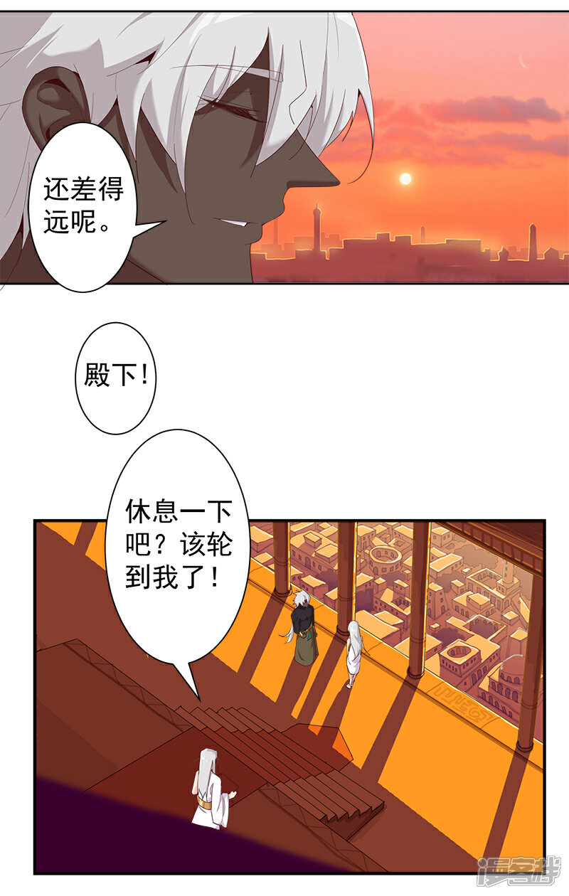 【倾国女王】漫画-（第126话 落魄小姐）章节漫画下拉式图片-第23张图片