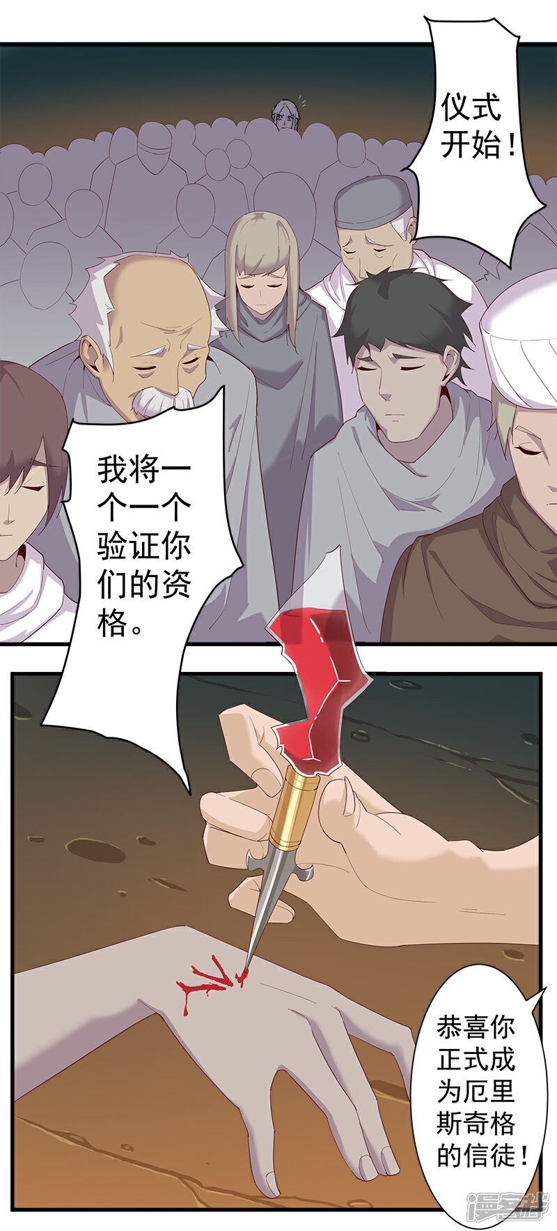 【倾国女王】漫画-（第127话 圣洁的灵魂）章节漫画下拉式图片-第15张图片