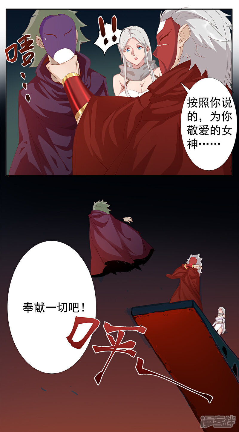 【倾国女王】漫画-（第129话 暗影之触）章节漫画下拉式图片-第2张图片