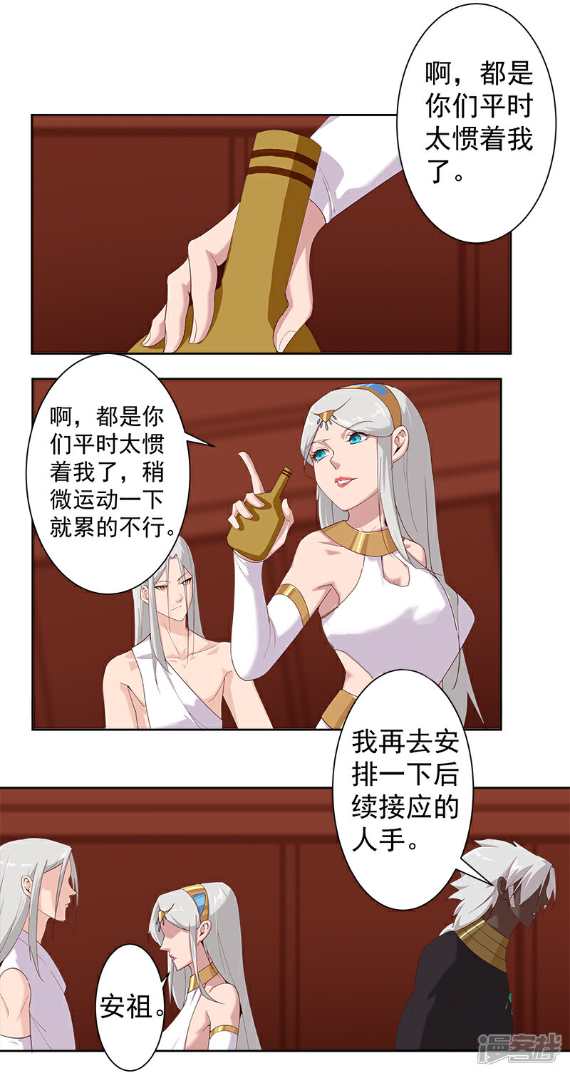 【倾国女王】漫画-（第126话 落魄小姐）章节漫画下拉式图片-第24张图片