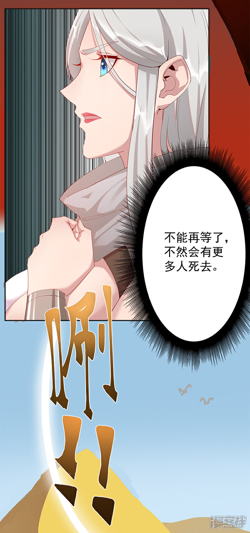 【倾国女王】漫画-（第129话 暗影之触）章节漫画下拉式图片-第3张图片