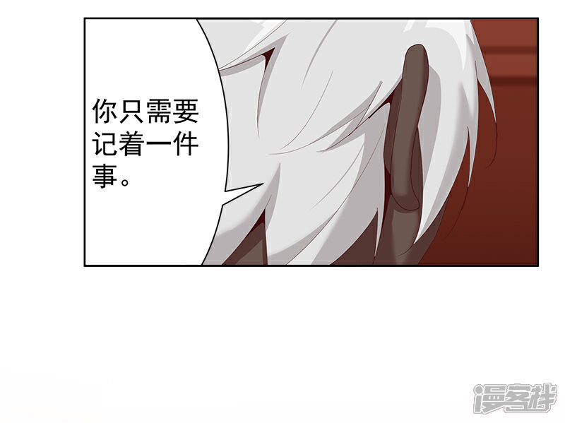 【倾国女王】漫画-（第126话 落魄小姐）章节漫画下拉式图片-第25张图片