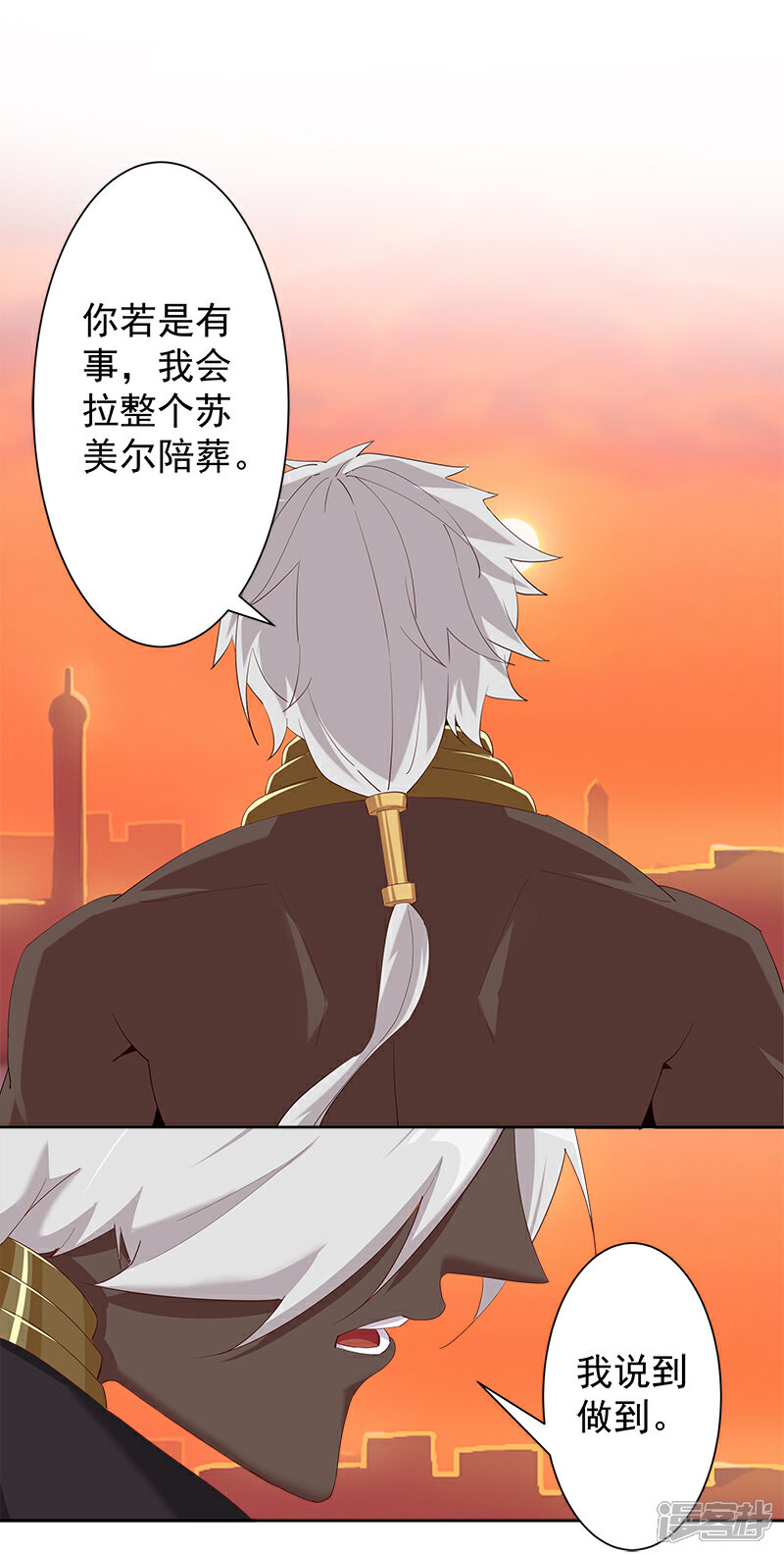 【倾国女王】漫画-（第126话 落魄小姐）章节漫画下拉式图片-第26张图片