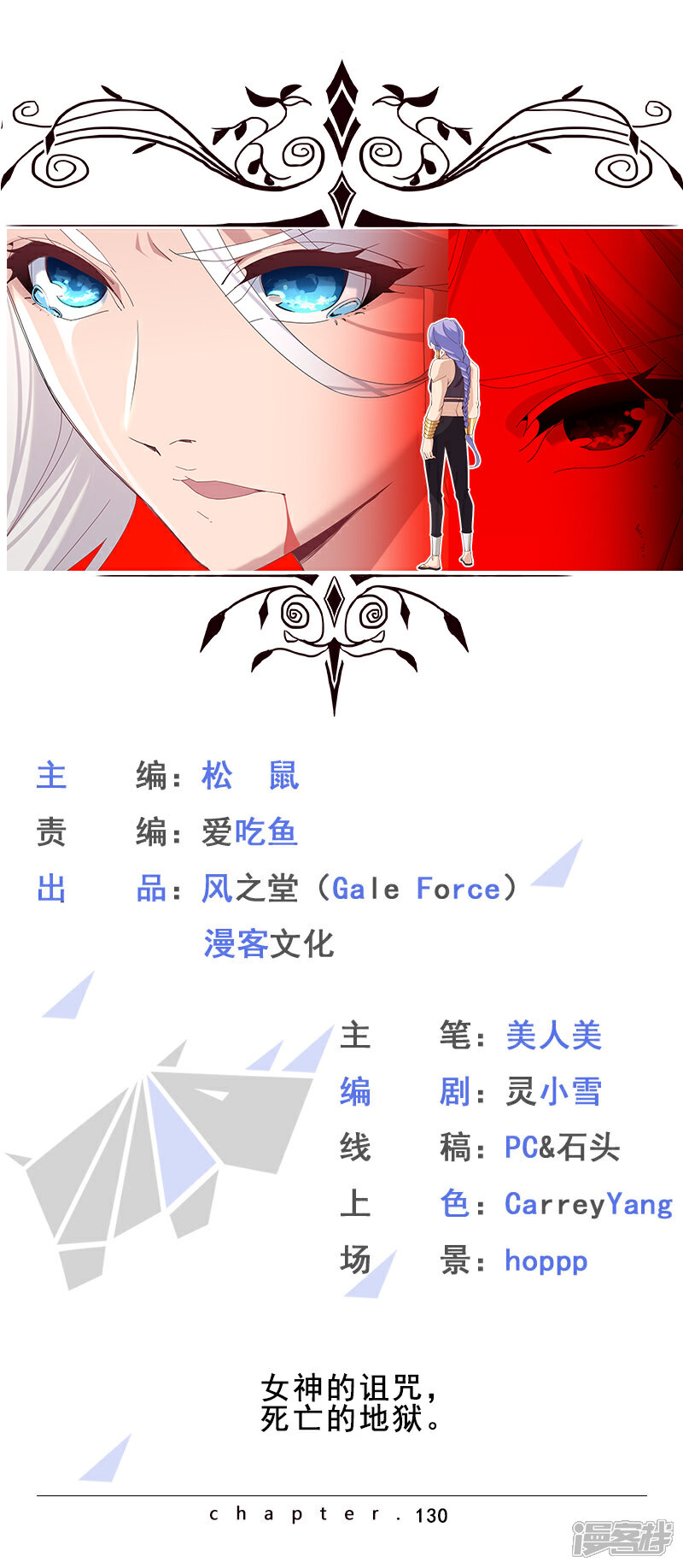 【倾国女王】漫画-（第130话 无尽噩梦）章节漫画下拉式图片-第1张图片