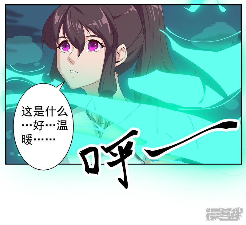 【倾国女王】漫画-（第128话 地宫神庙）章节漫画下拉式图片-第13张图片