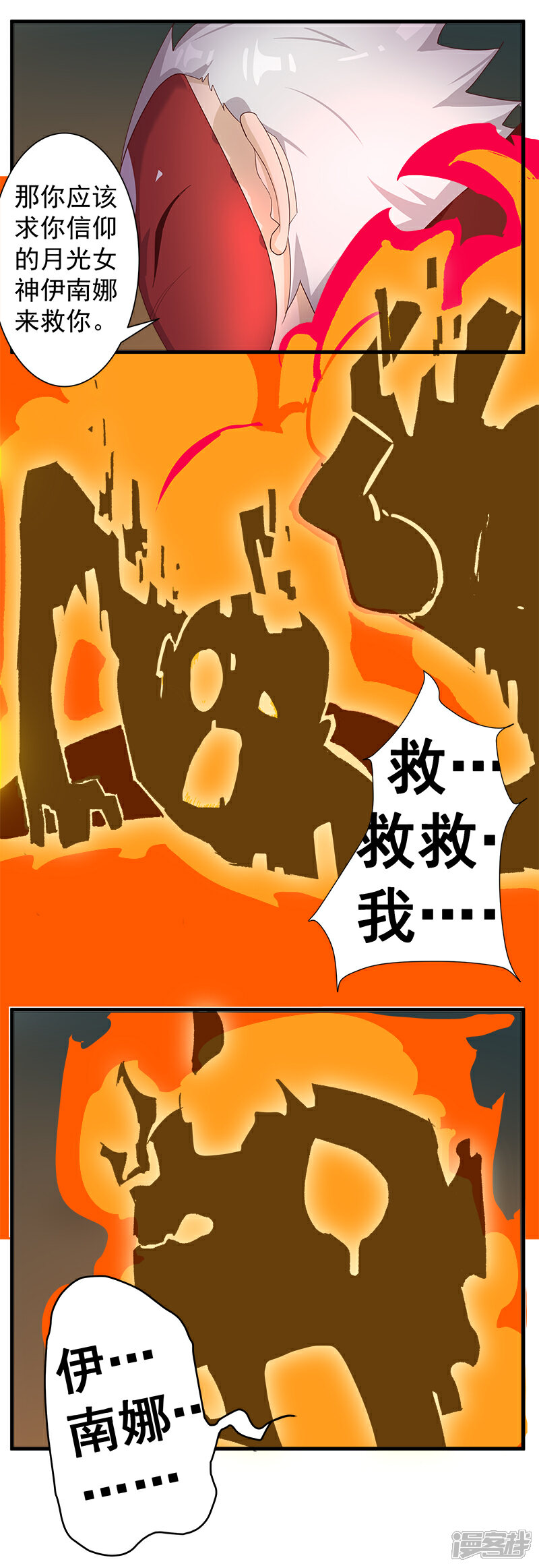 【倾国女王】漫画-（第127话 圣洁的灵魂）章节漫画下拉式图片-第18张图片