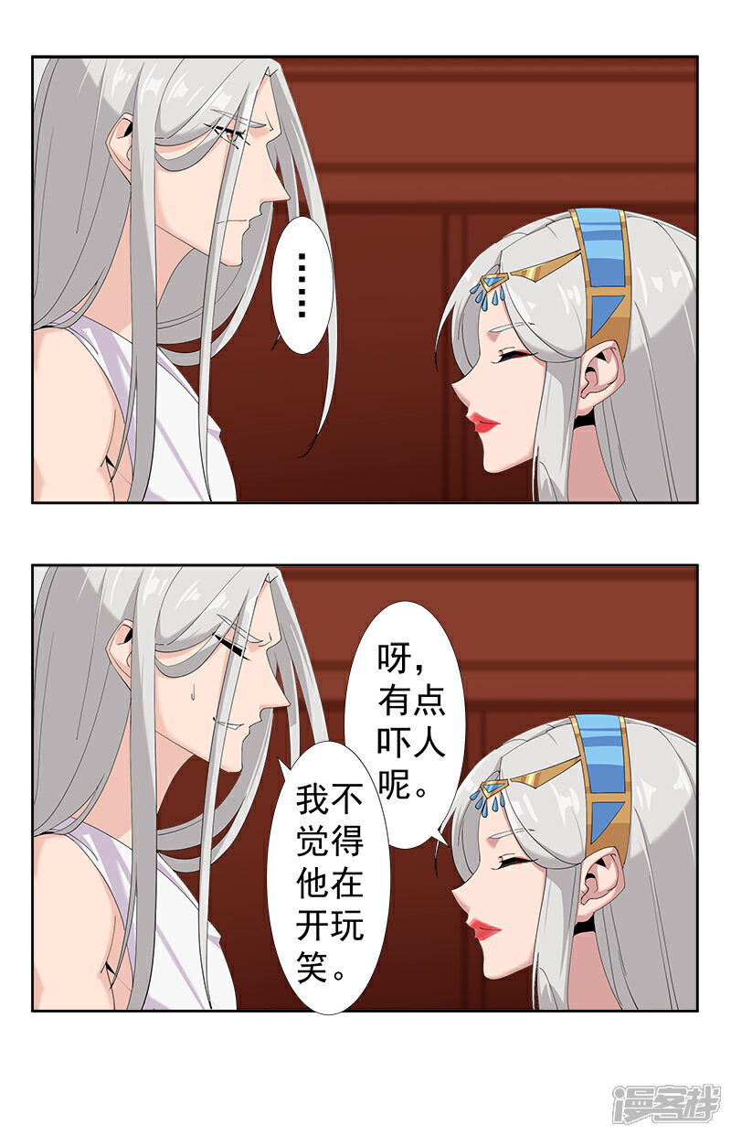 【倾国女王】漫画-（第126话 落魄小姐）章节漫画下拉式图片-第27张图片