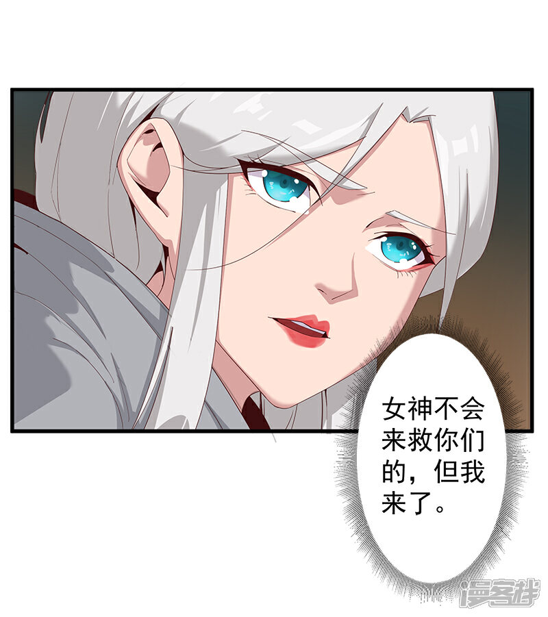 【倾国女王】漫画-（第127话 圣洁的灵魂）章节漫画下拉式图片-第19张图片