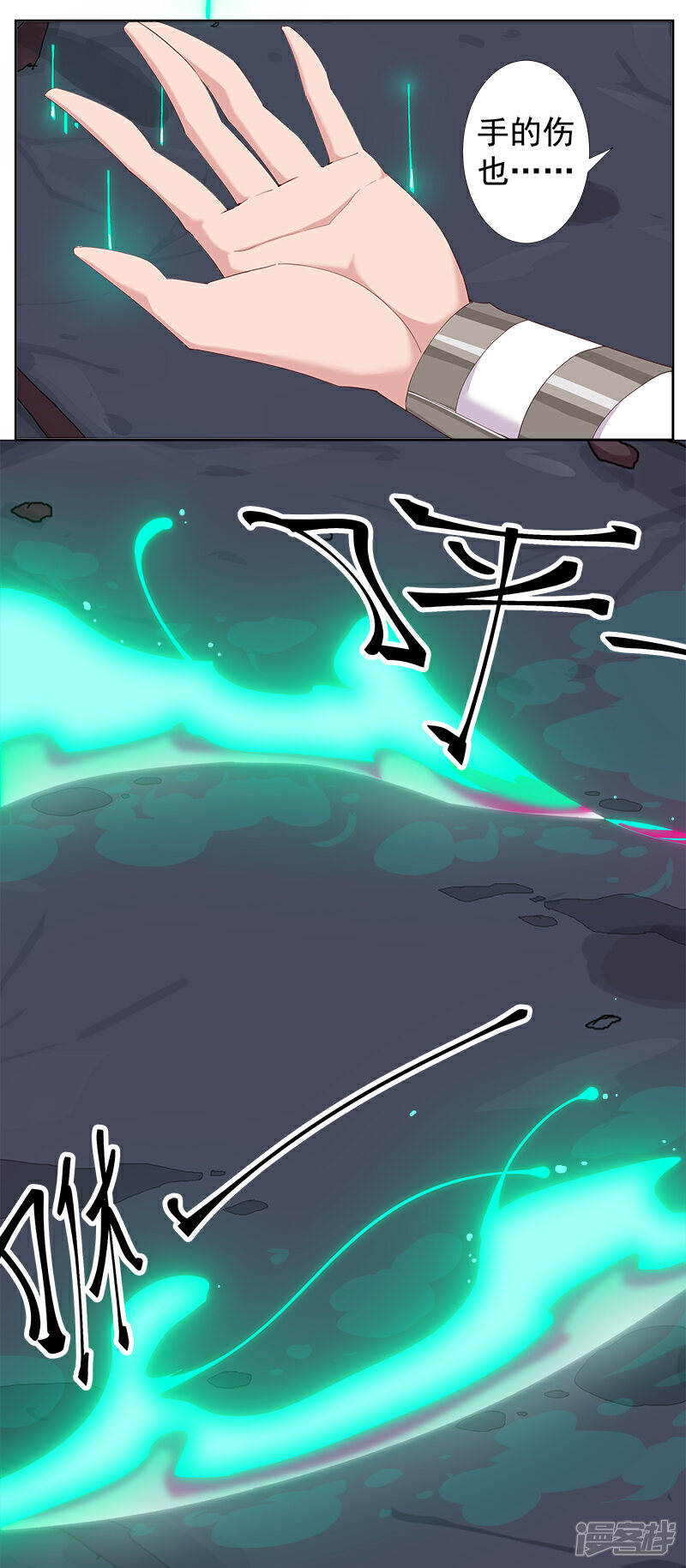 【倾国女王】漫画-（第128话 地宫神庙）章节漫画下拉式图片-第14张图片