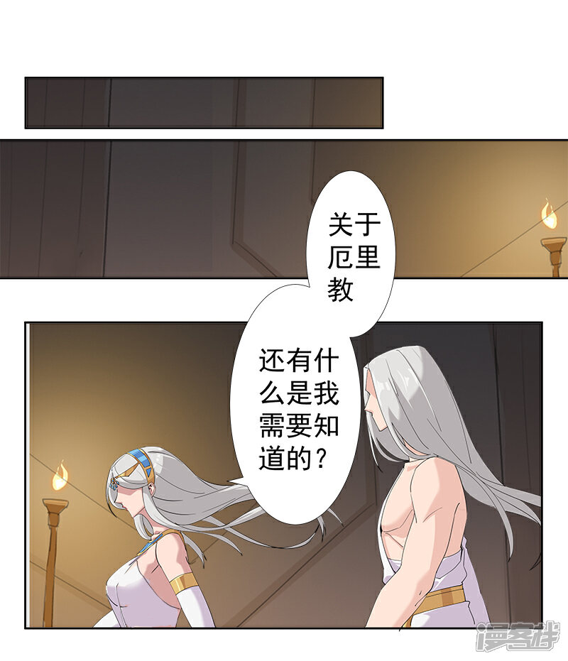 【倾国女王】漫画-（第126话 落魄小姐）章节漫画下拉式图片-第28张图片