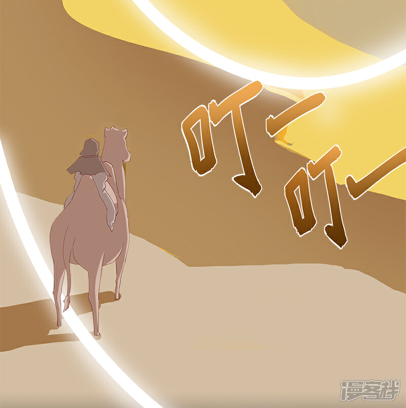 【倾国女王】漫画-（第129话 暗影之触）章节漫画下拉式图片-第4张图片
