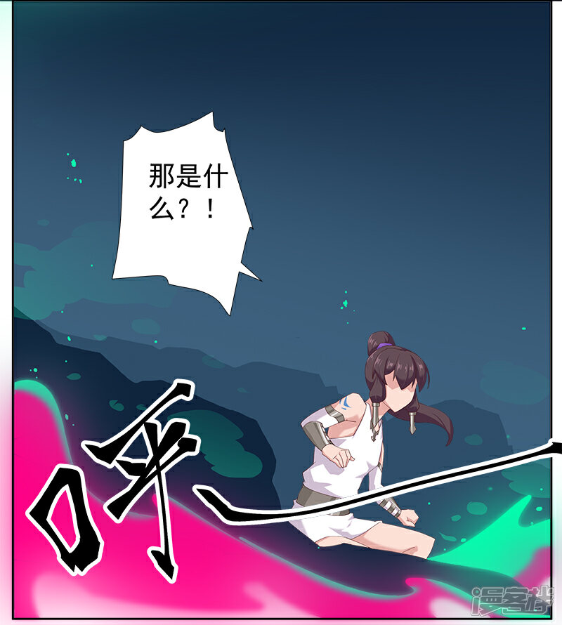 【倾国女王】漫画-（第128话 地宫神庙）章节漫画下拉式图片-第15张图片