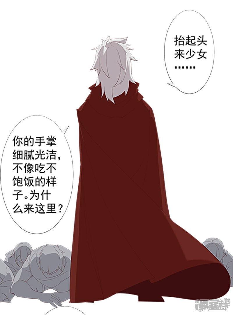 【倾国女王】漫画-（第127话 圣洁的灵魂）章节漫画下拉式图片-第21张图片
