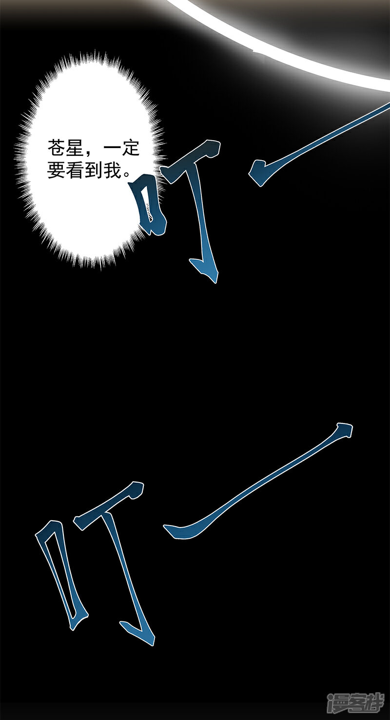 【倾国女王】漫画-（第129话 暗影之触）章节漫画下拉式图片-第5张图片