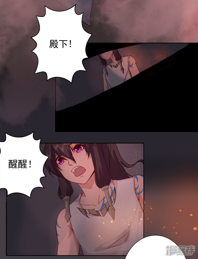 【倾国女王】漫画-（第130话 无尽噩梦）章节漫画下拉式图片-4.jpg