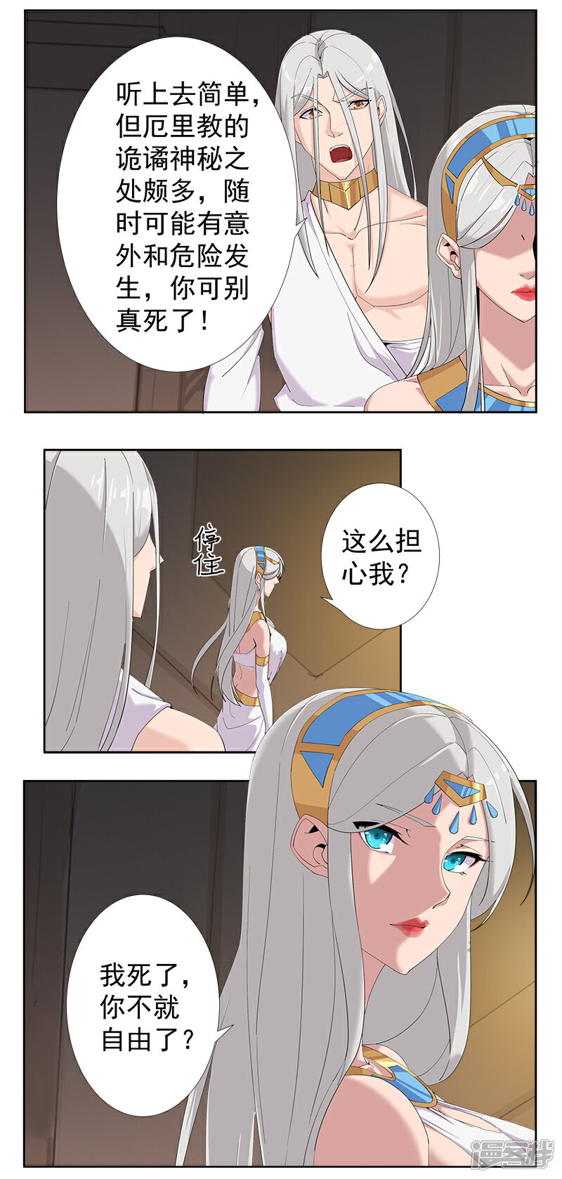 【倾国女王】漫画-（第126话 落魄小姐）章节漫画下拉式图片-第30张图片