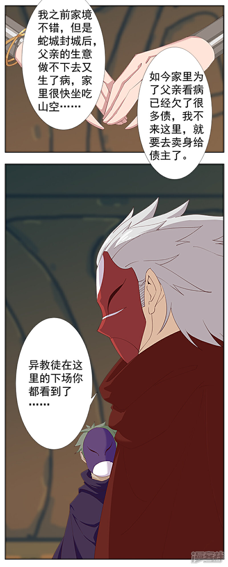 【倾国女王】漫画-（第127话 圣洁的灵魂）章节漫画下拉式图片-第22张图片