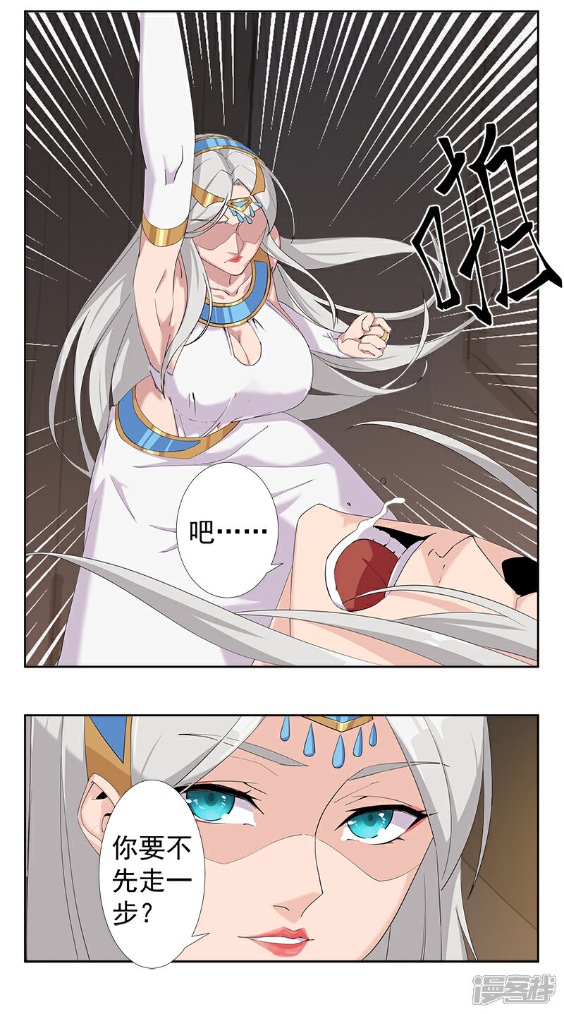 【倾国女王】漫画-（第126话 落魄小姐）章节漫画下拉式图片-第32张图片