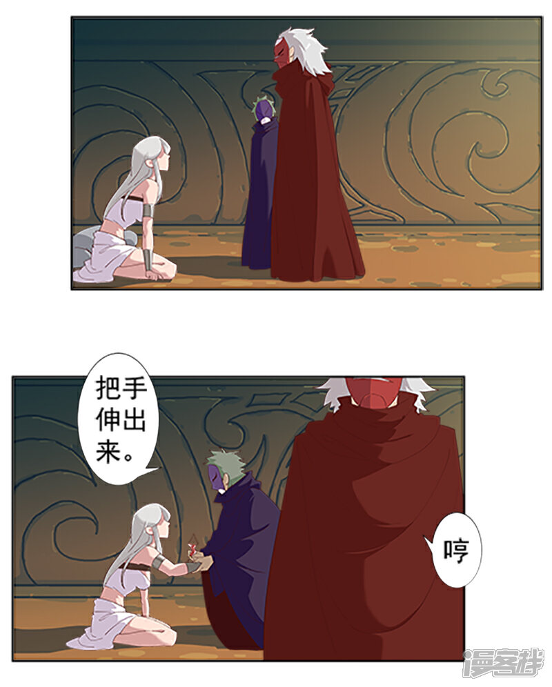 【倾国女王】漫画-（第127话 圣洁的灵魂）章节漫画下拉式图片-第24张图片