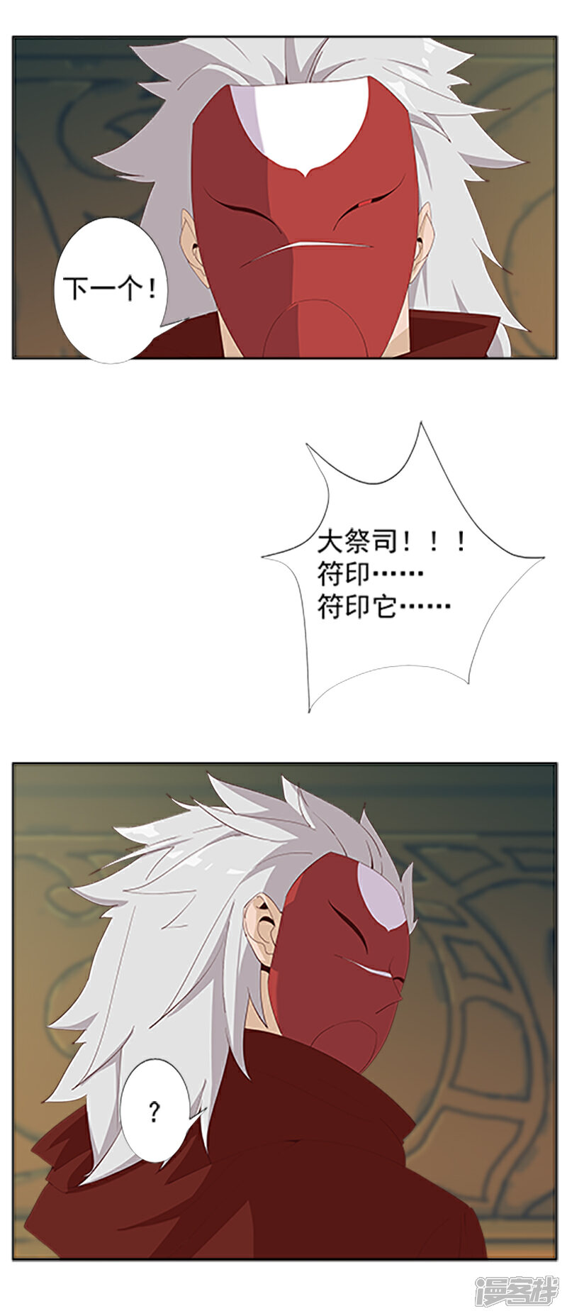 【倾国女王】漫画-（第127话 圣洁的灵魂）章节漫画下拉式图片-第25张图片