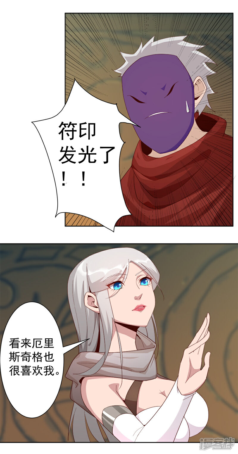 【倾国女王】漫画-（第127话 圣洁的灵魂）章节漫画下拉式图片-第26张图片