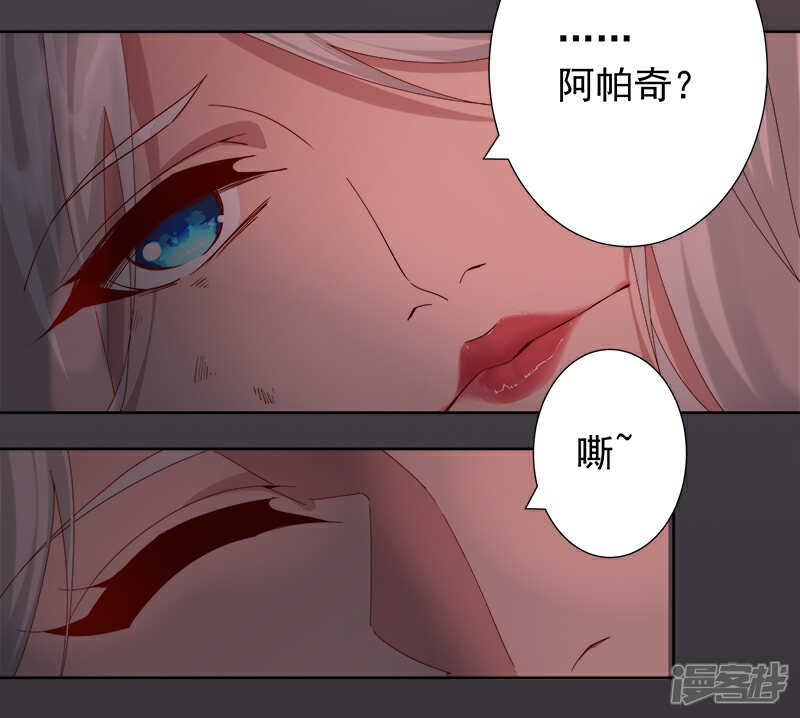 【倾国女王】漫画-（第130话 无尽噩梦）章节漫画下拉式图片-第5张图片