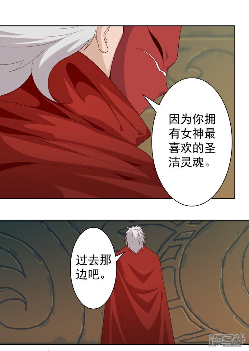 【倾国女王】漫画-（第127话 圣洁的灵魂）章节漫画下拉式图片-第27张图片