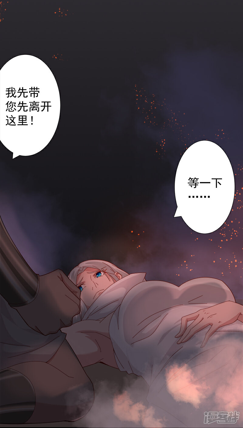 【倾国女王】漫画-（第130话 无尽噩梦）章节漫画下拉式图片-第6张图片