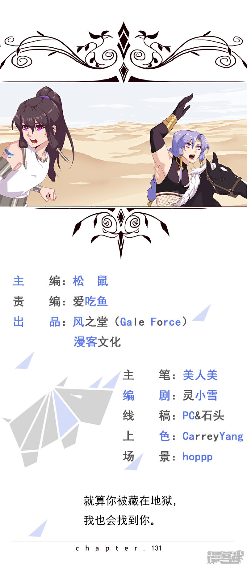 【倾国女王】漫画-（第131话 王陵墓穴）章节漫画下拉式图片-第1张图片