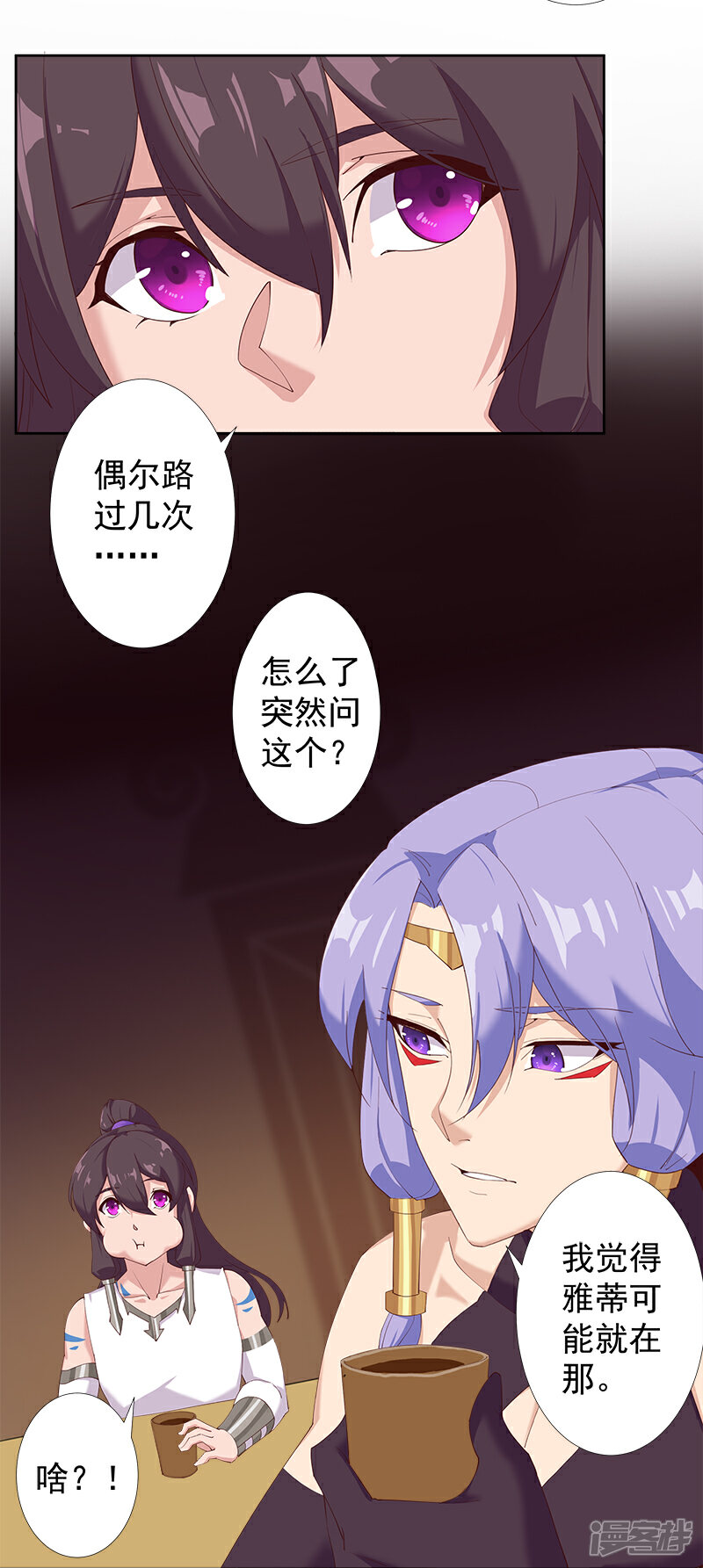 【倾国女王】漫画-（第129话 暗影之触）章节漫画下拉式图片-第8张图片