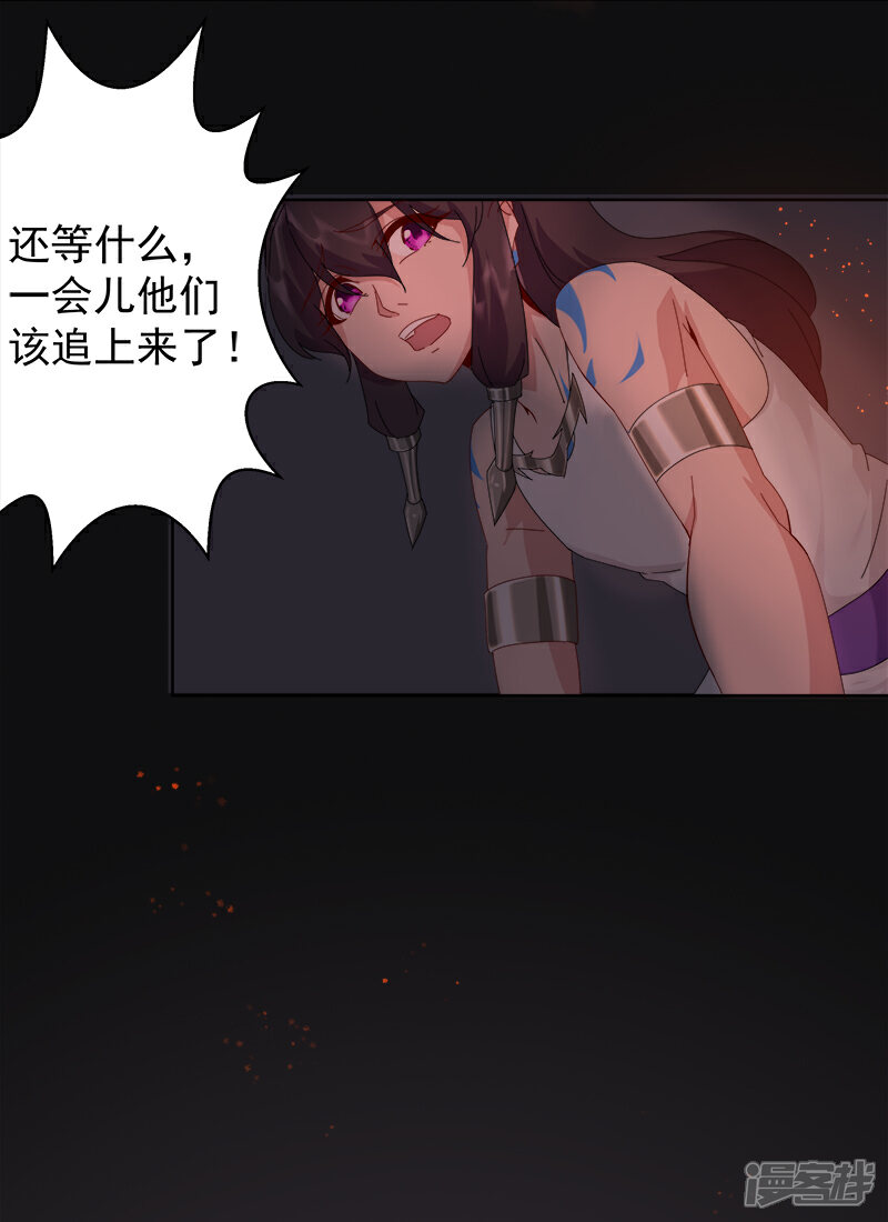 【倾国女王】漫画-（第130话 无尽噩梦）章节漫画下拉式图片-第7张图片